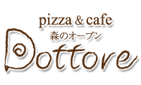 森のオーブン Dottore（ドットーレ）